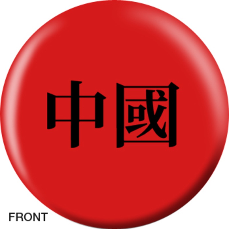 OTBB Chinese Flag Bowling Ball